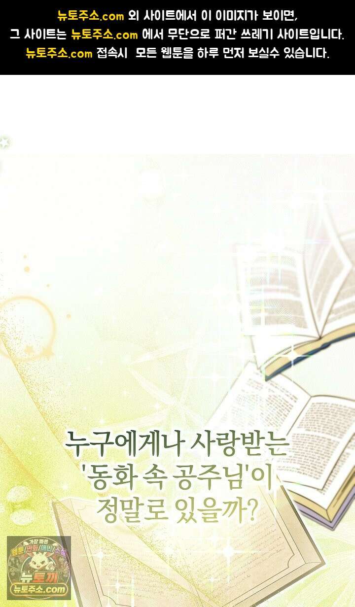 빙의자가 다녀간 후 프롤로그 1