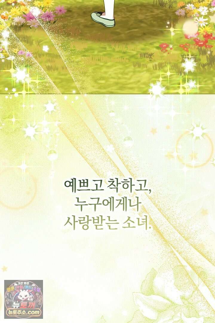 빙의자가 다녀간 후 프롤로그 4