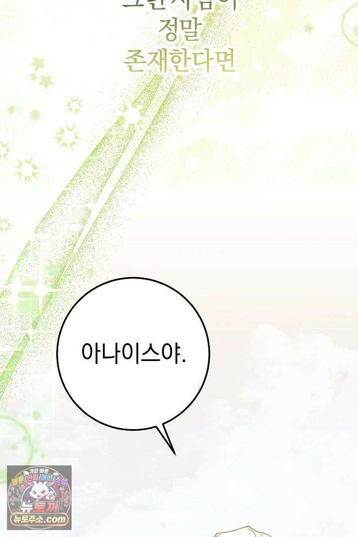 빙의자가 다녀간 후 프롤로그 6