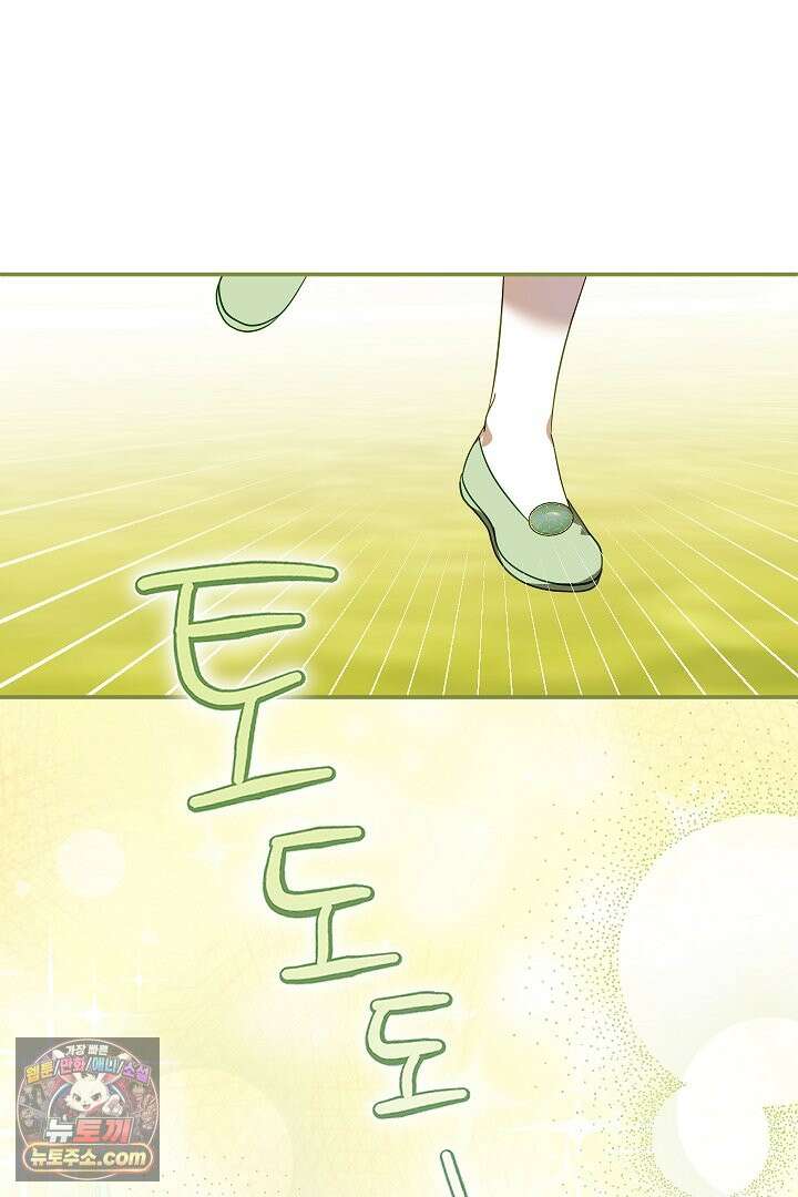 빙의자가 다녀간 후 프롤로그 9