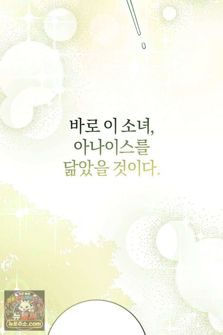빙의자가 다녀간 후 프롤로그 10