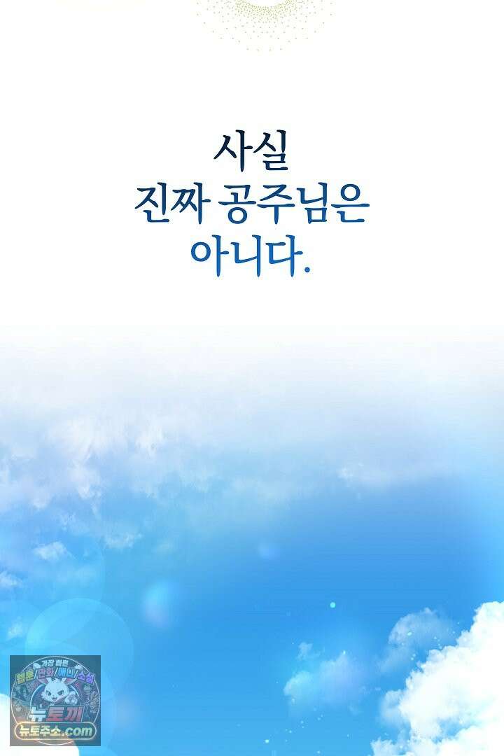 빙의자가 다녀간 후 프롤로그 14