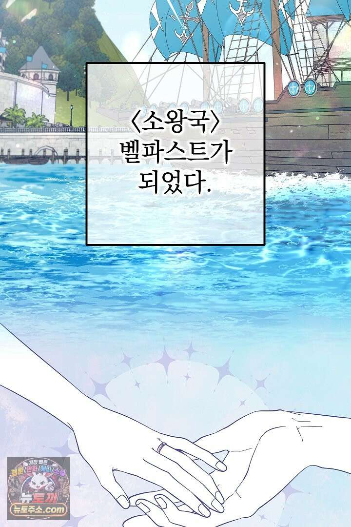 빙의자가 다녀간 후 프롤로그 16