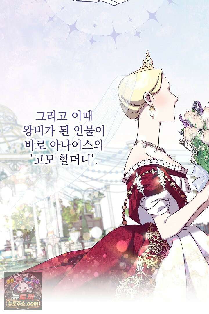 빙의자가 다녀간 후 프롤로그 17