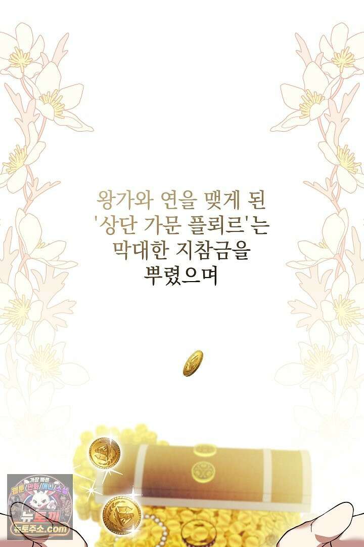 빙의자가 다녀간 후 프롤로그 18