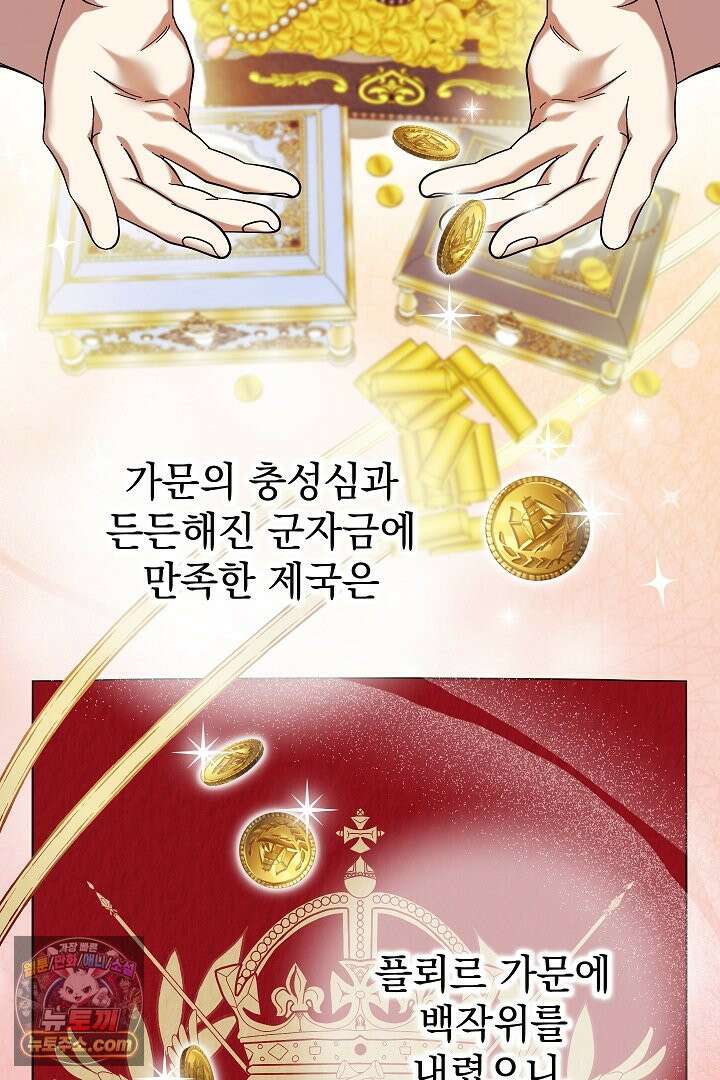 빙의자가 다녀간 후 프롤로그 19
