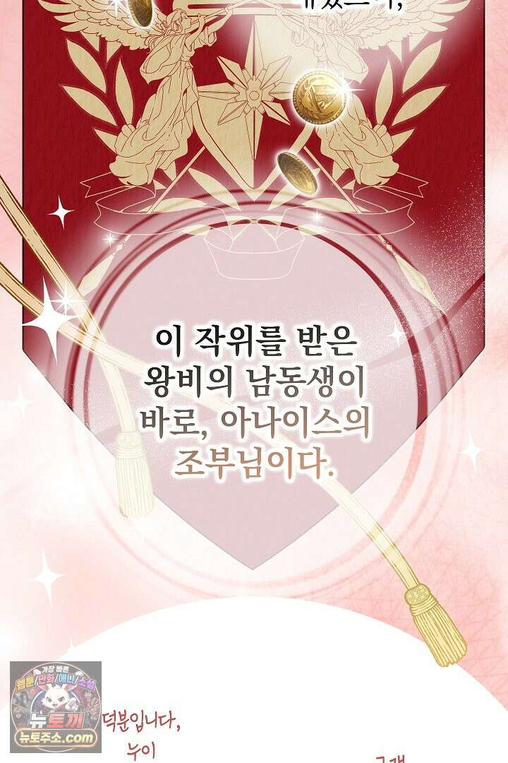 빙의자가 다녀간 후 프롤로그 20