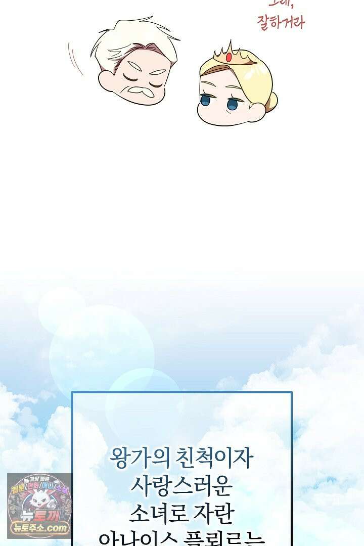 빙의자가 다녀간 후 프롤로그 21