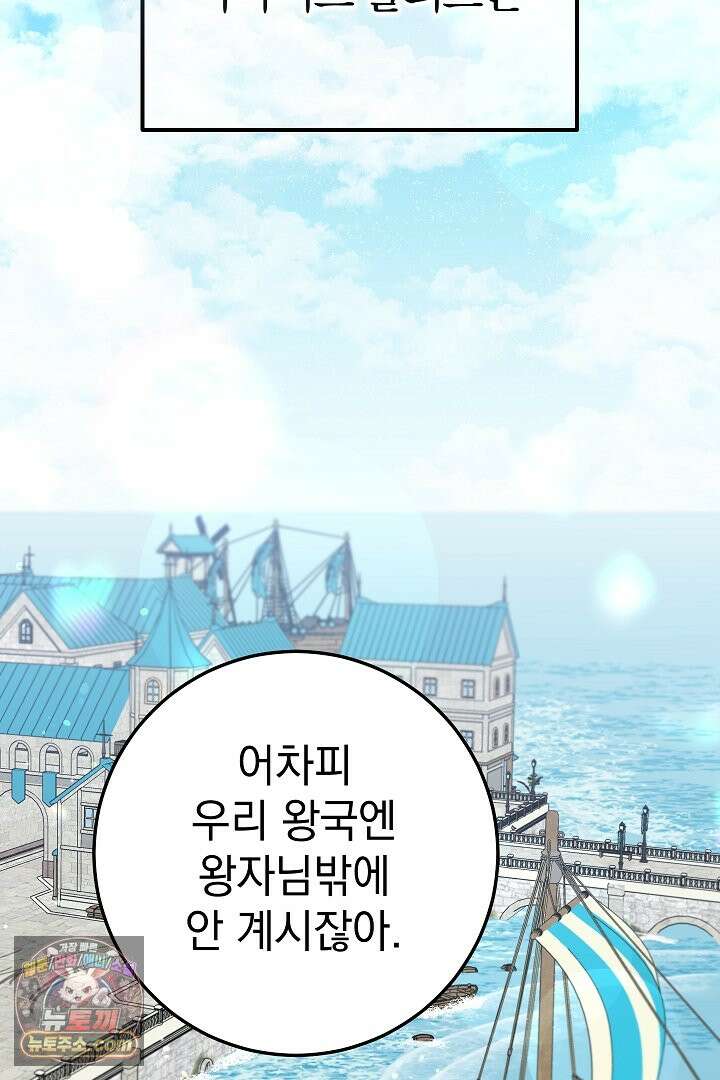 빙의자가 다녀간 후 프롤로그 22