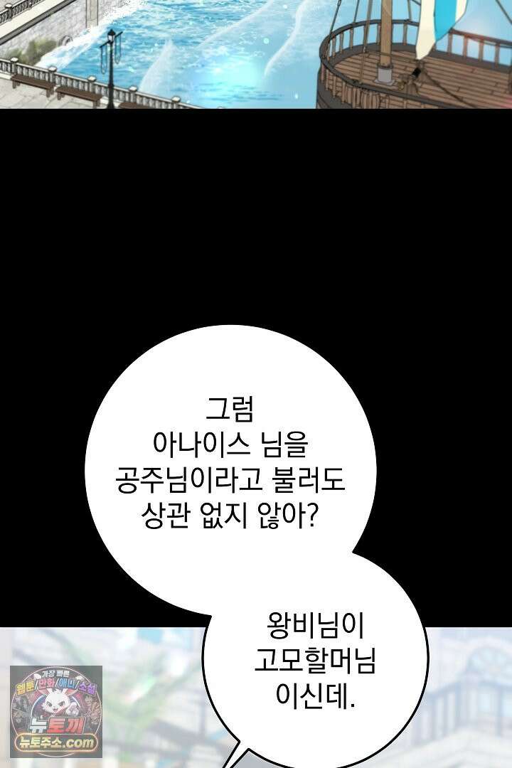 빙의자가 다녀간 후 프롤로그 23