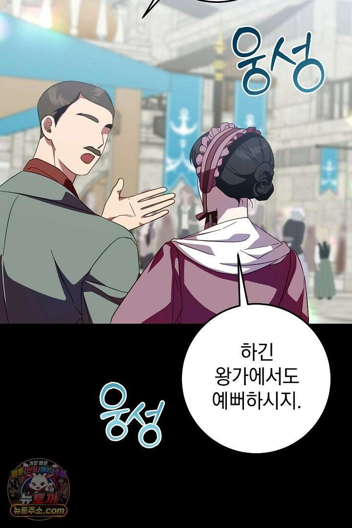빙의자가 다녀간 후 프롤로그 24