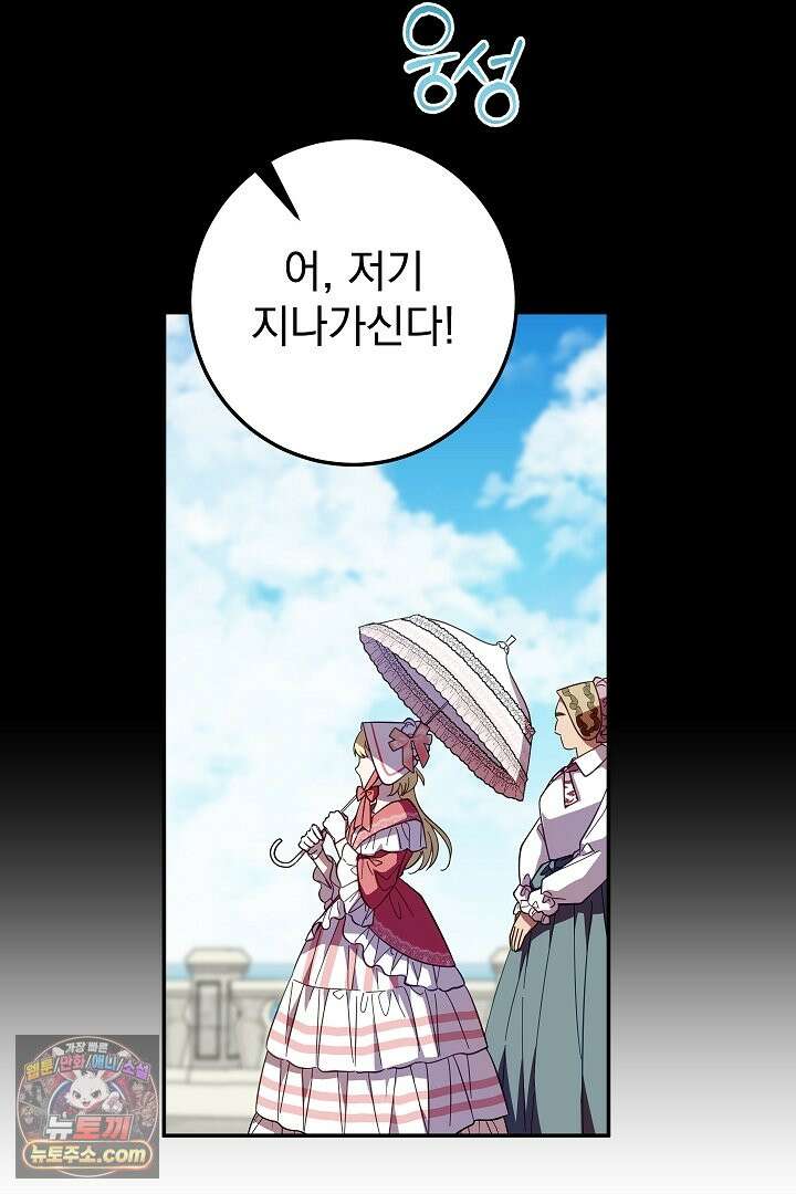 빙의자가 다녀간 후 프롤로그 25