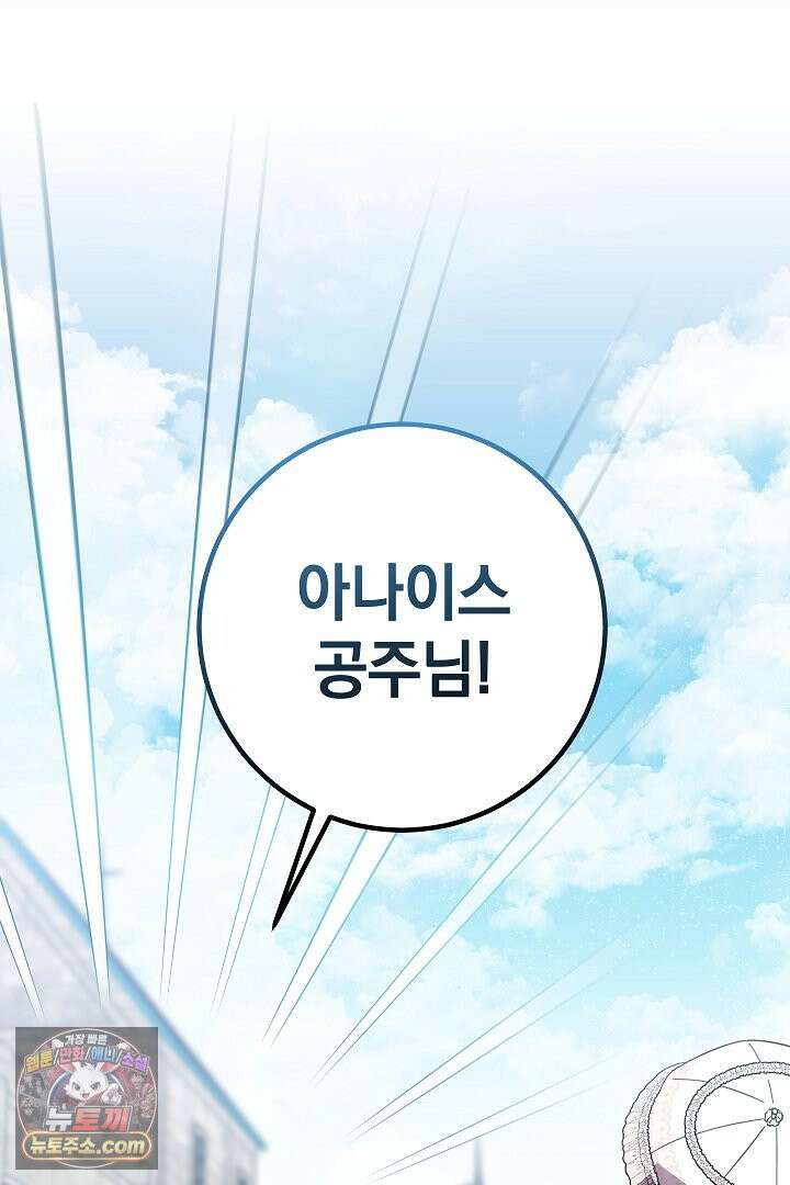 빙의자가 다녀간 후 프롤로그 26
