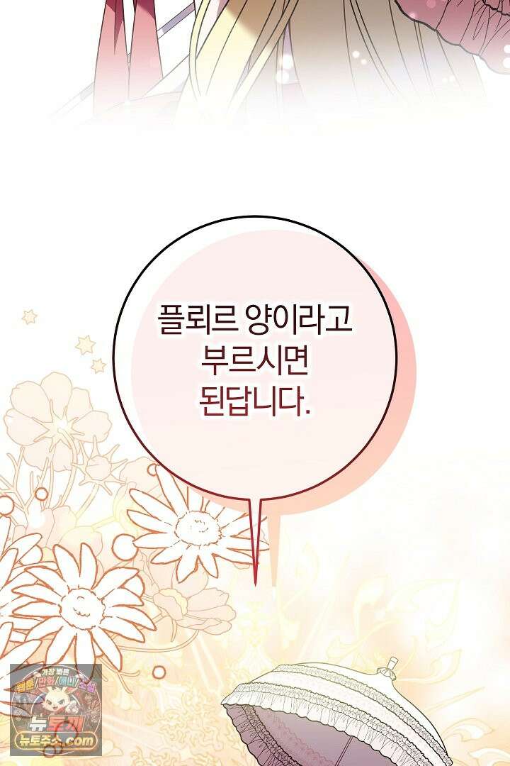 빙의자가 다녀간 후 프롤로그 28