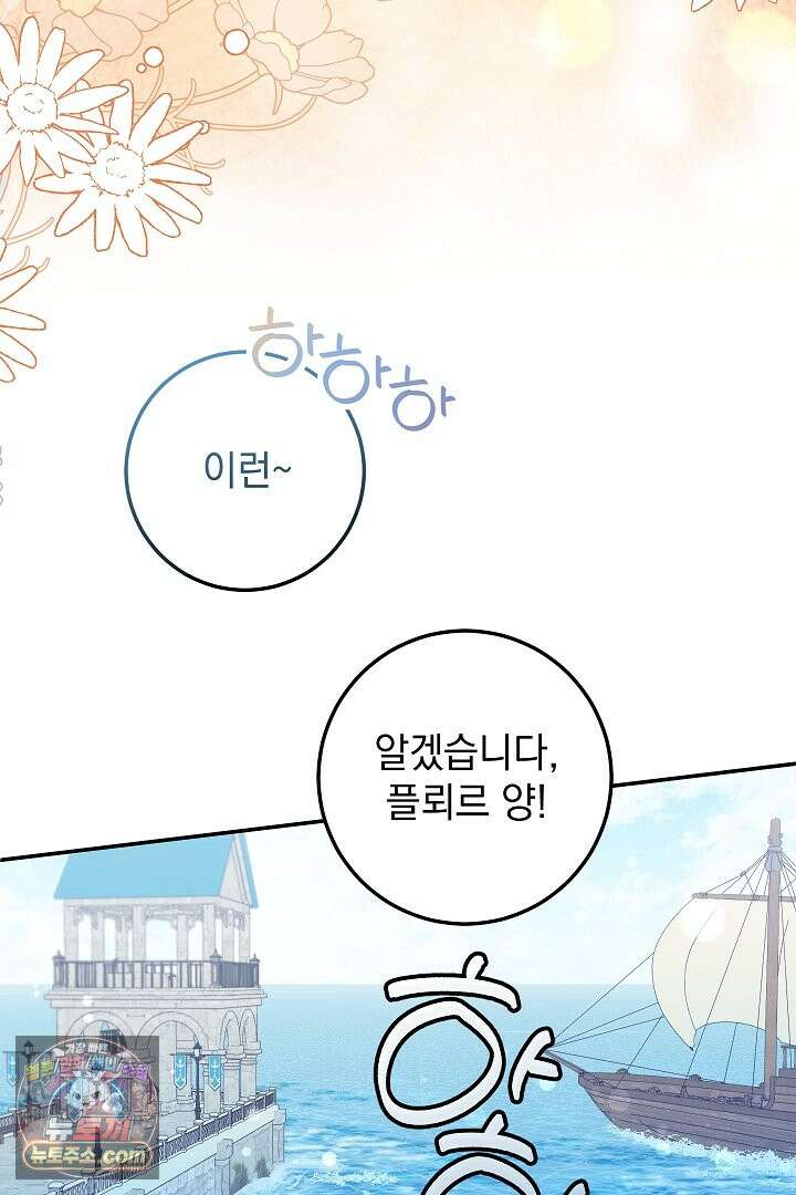 빙의자가 다녀간 후 프롤로그 30