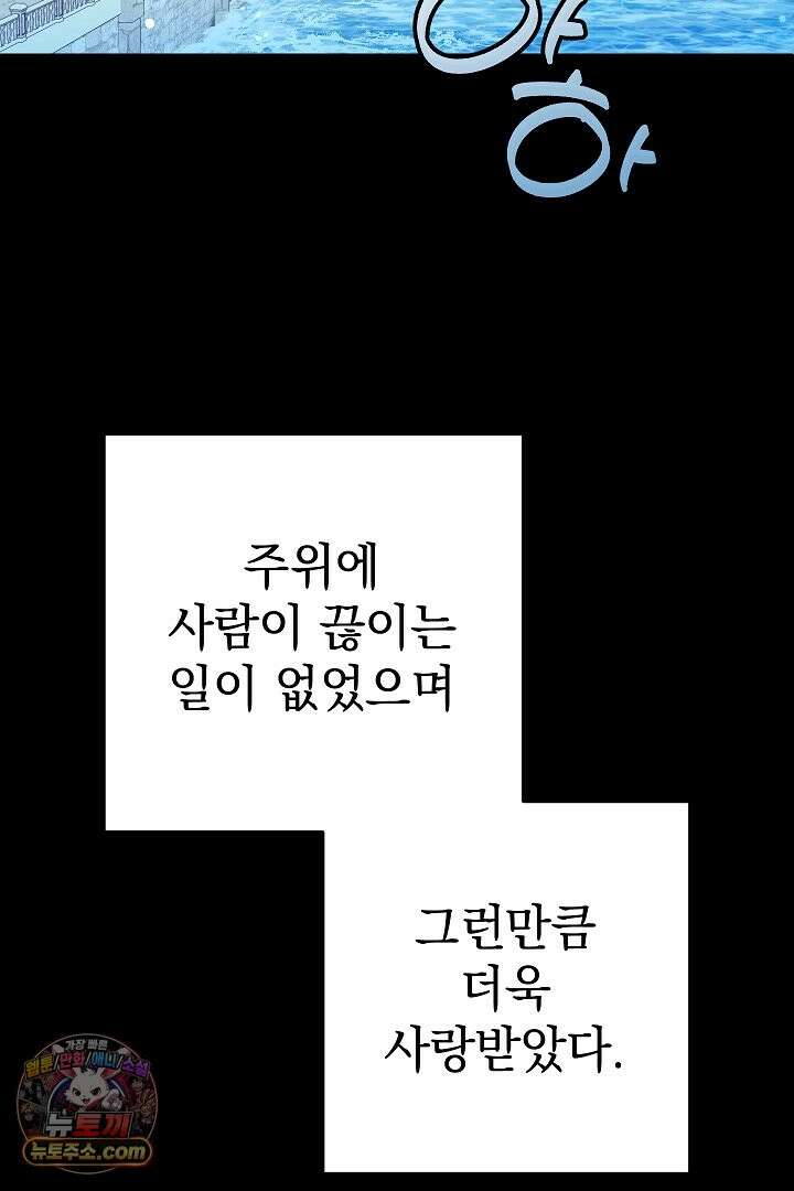 빙의자가 다녀간 후 프롤로그 31