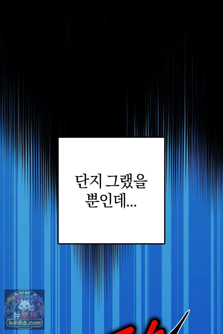 빙의자가 다녀간 후 프롤로그 32