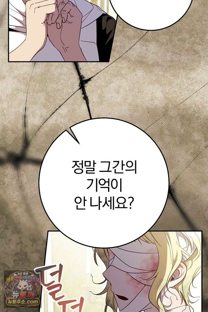 빙의자가 다녀간 후 프롤로그 38
