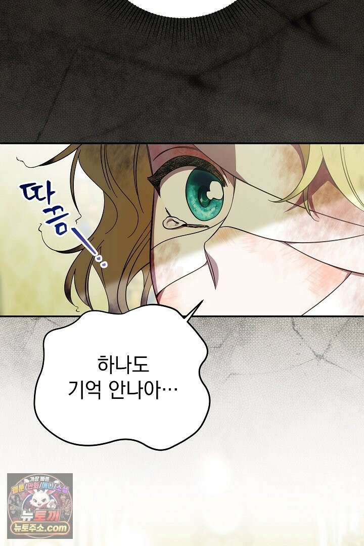 빙의자가 다녀간 후 프롤로그 40