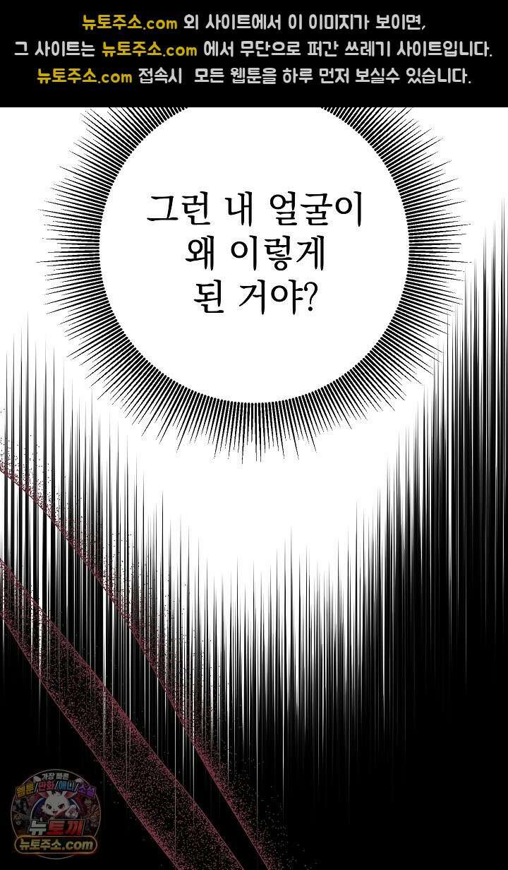 빙의자가 다녀간 후 프롤로그 44