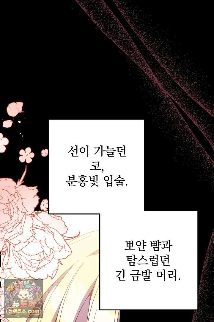 빙의자가 다녀간 후 프롤로그 45