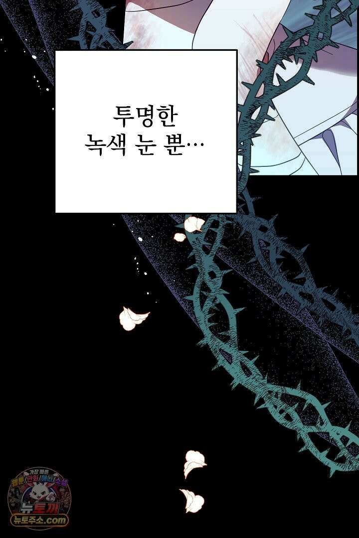 빙의자가 다녀간 후 프롤로그 48