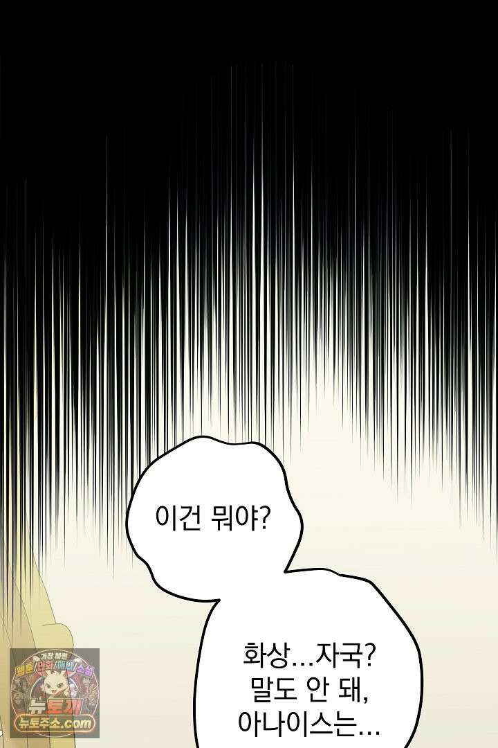 빙의자가 다녀간 후 프롤로그 49