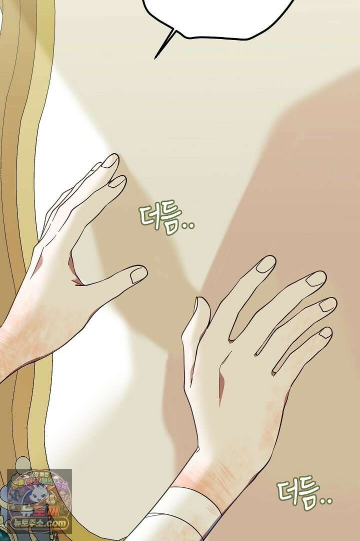 빙의자가 다녀간 후 프롤로그 50