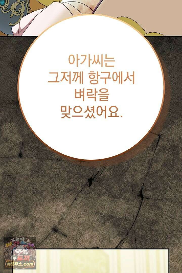 빙의자가 다녀간 후 프롤로그 51