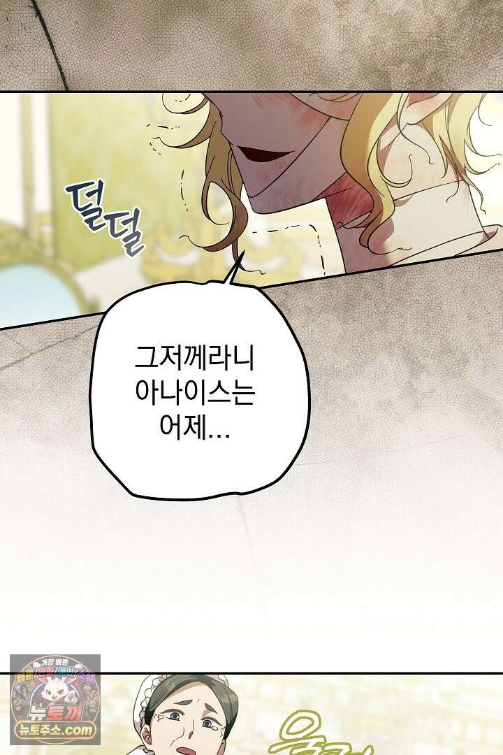 빙의자가 다녀간 후 프롤로그 53