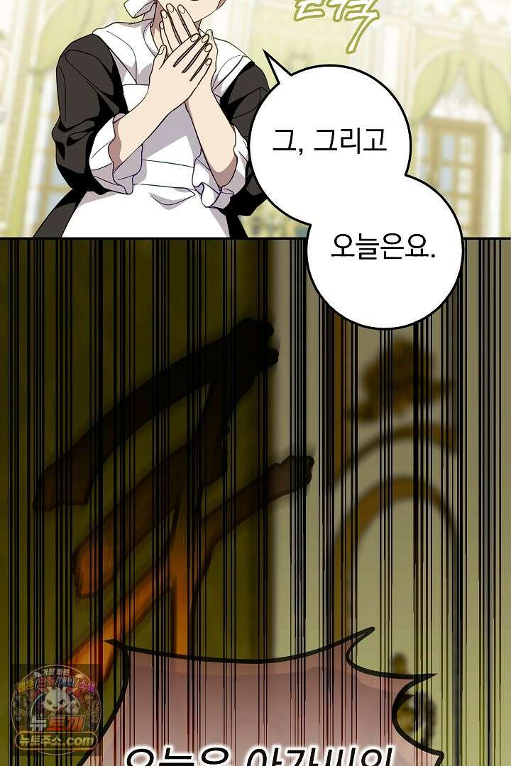 빙의자가 다녀간 후 프롤로그 54