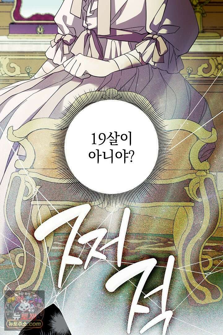 빙의자가 다녀간 후 프롤로그 56