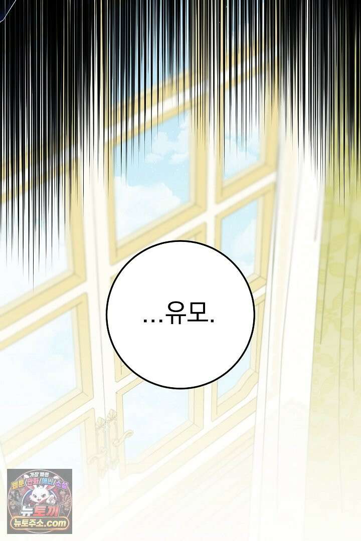 빙의자가 다녀간 후 프롤로그 58