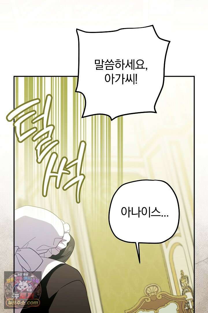 빙의자가 다녀간 후 프롤로그 59