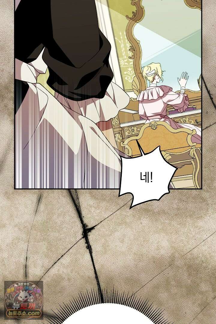 빙의자가 다녀간 후 프롤로그 60