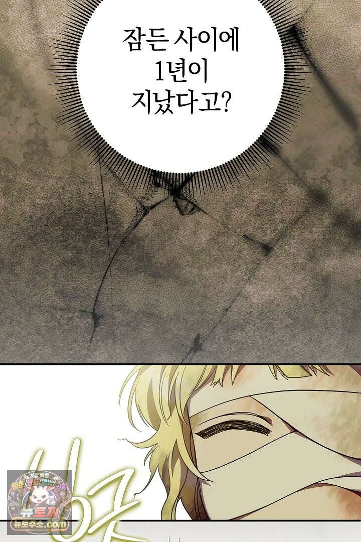 빙의자가 다녀간 후 프롤로그 61