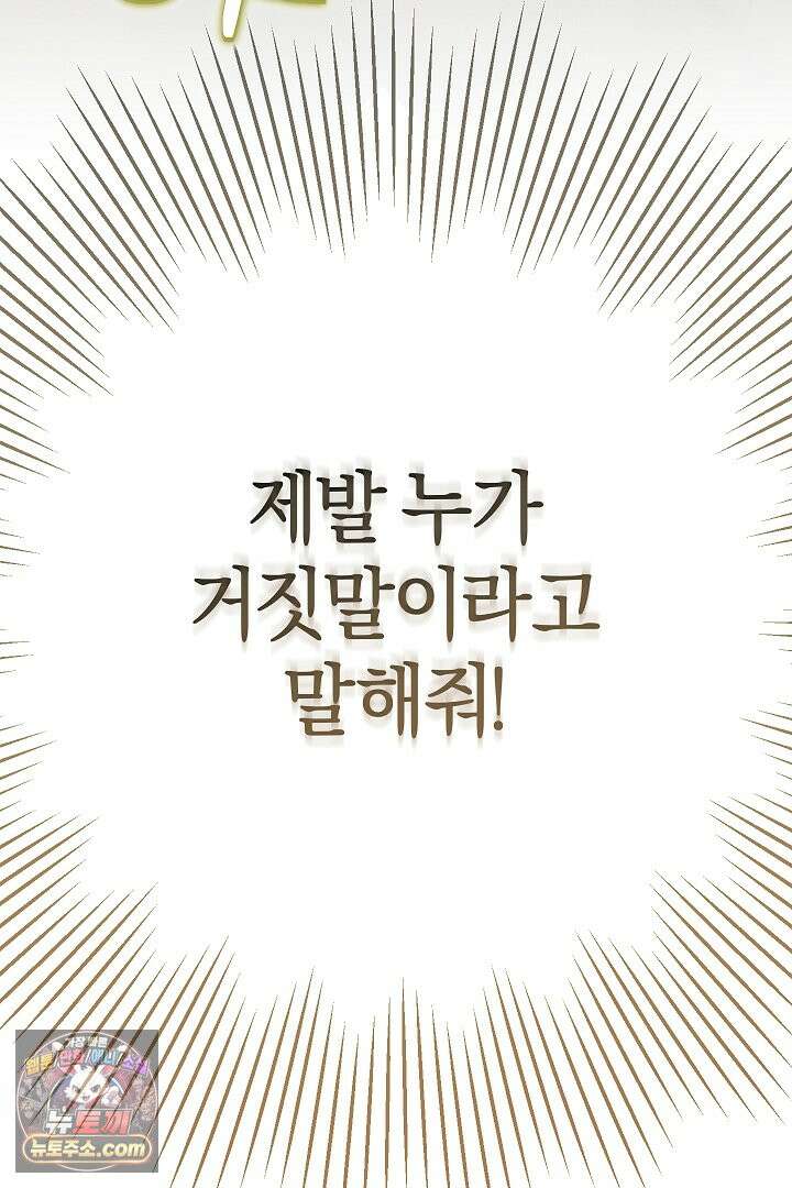 빙의자가 다녀간 후 프롤로그 62
