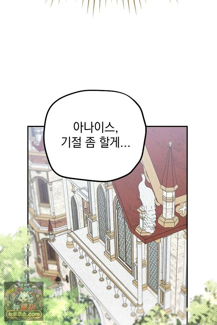 빙의자가 다녀간 후 프롤로그 63
