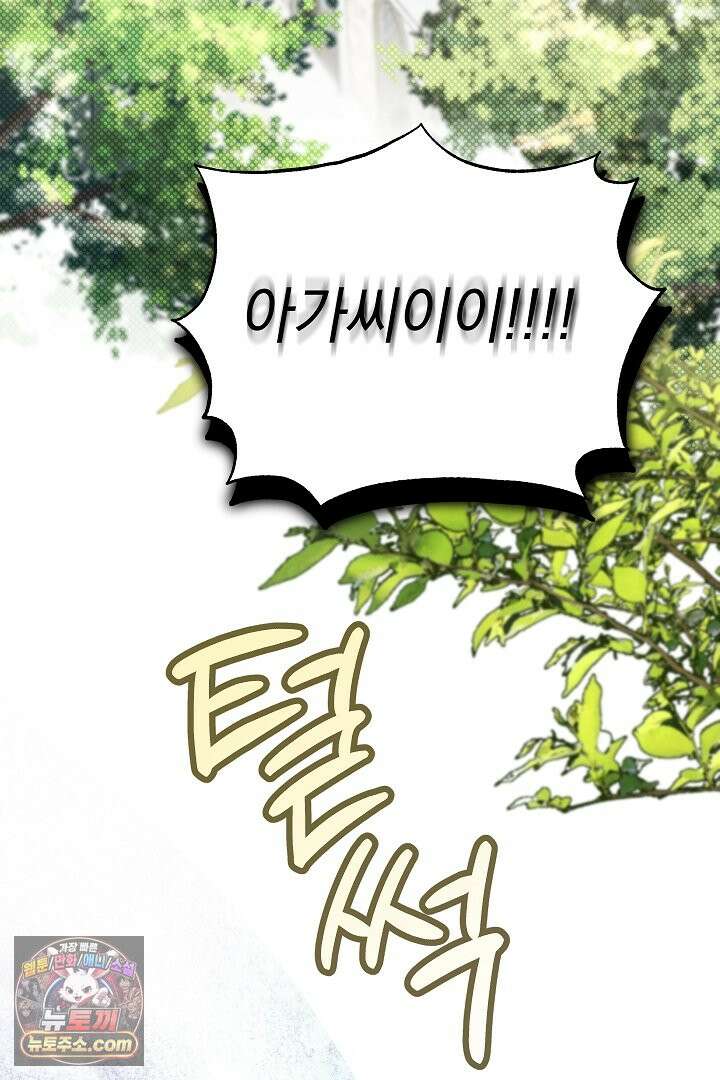 빙의자가 다녀간 후 프롤로그 64