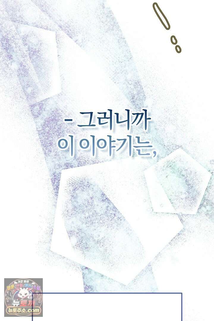 빙의자가 다녀간 후 프롤로그 65