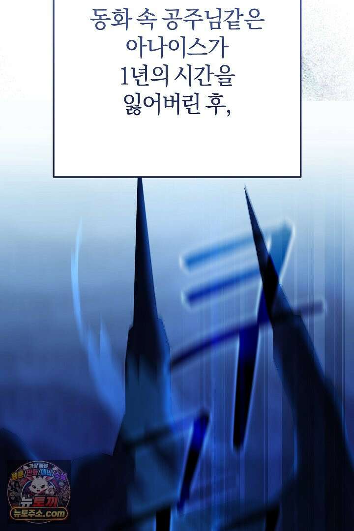 빙의자가 다녀간 후 프롤로그 66
