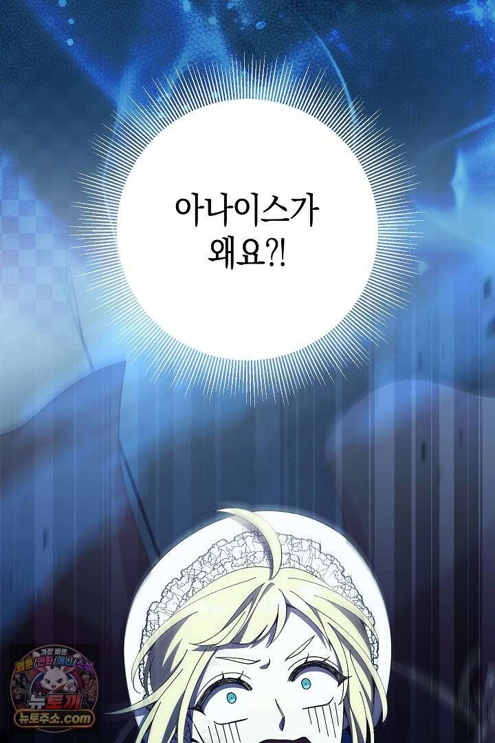 빙의자가 다녀간 후 프롤로그 69