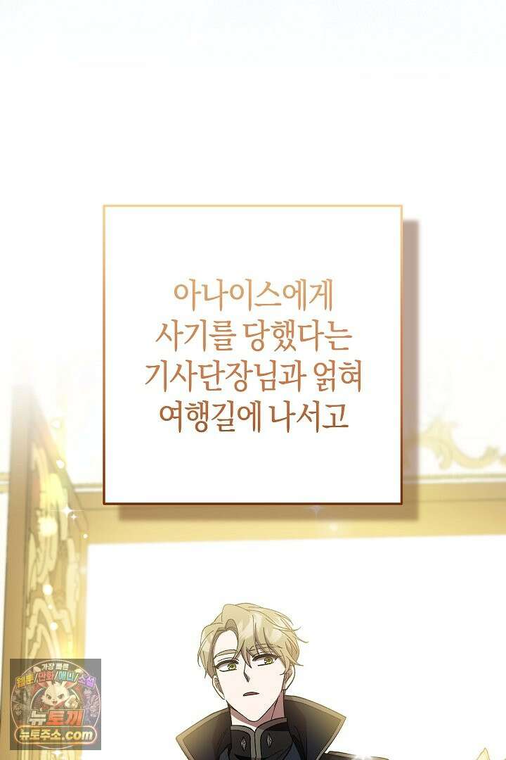 빙의자가 다녀간 후 프롤로그 71