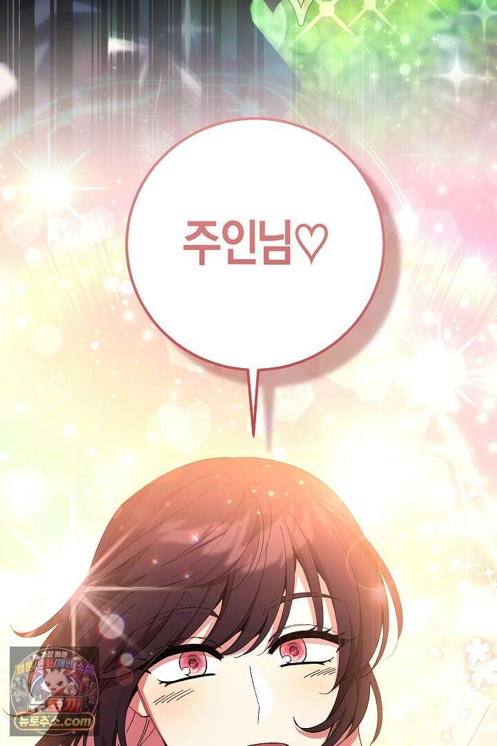 빙의자가 다녀간 후 프롤로그 75