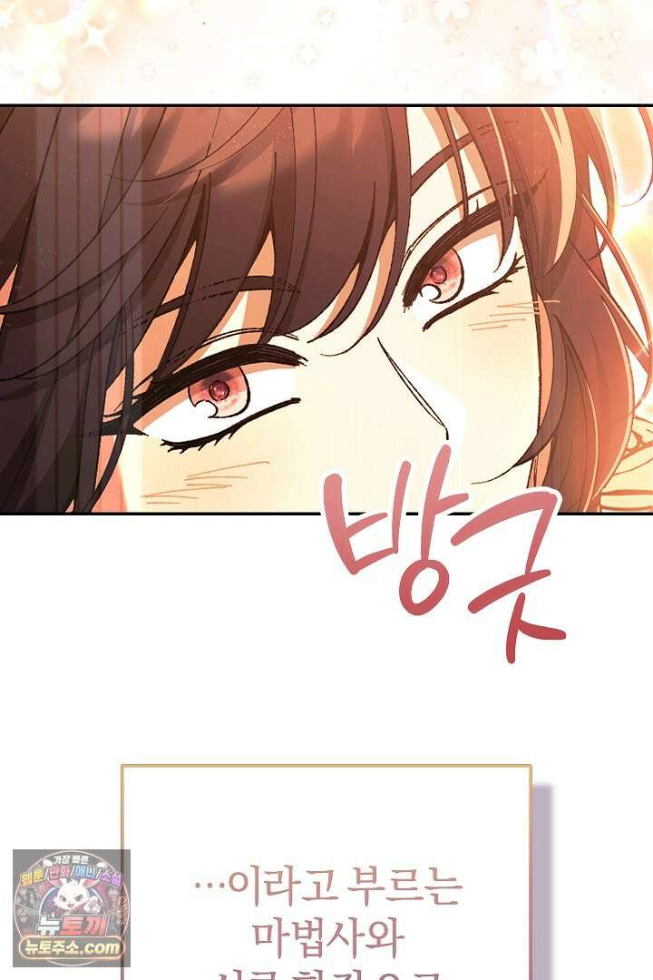 빙의자가 다녀간 후 프롤로그 77