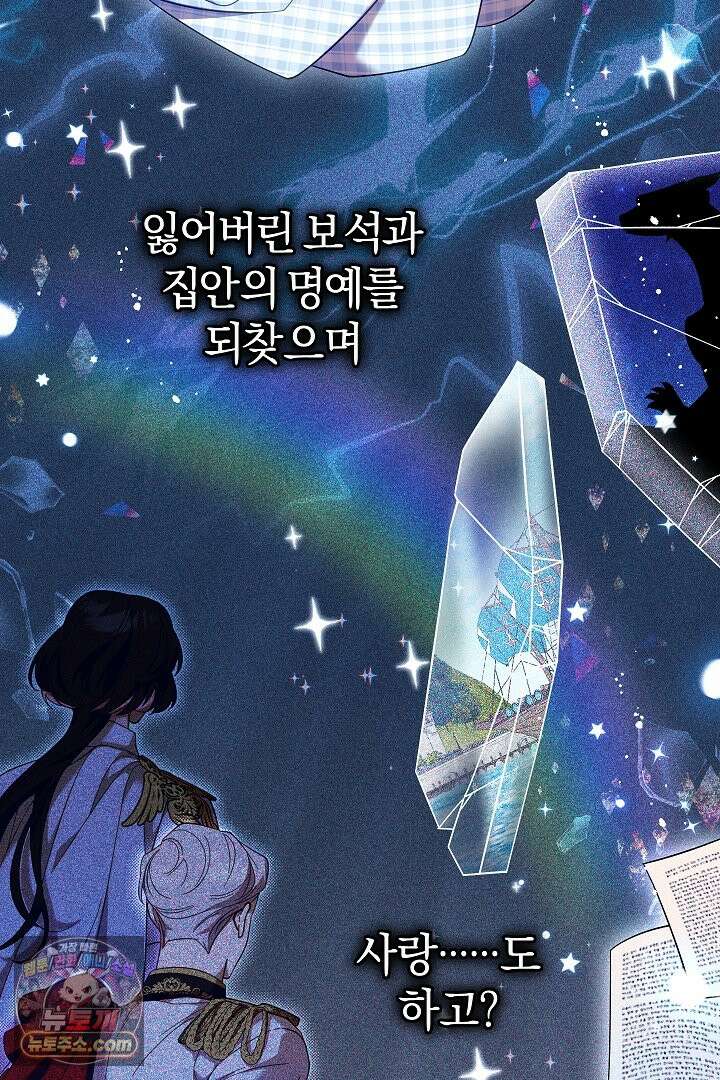 빙의자가 다녀간 후 프롤로그 81