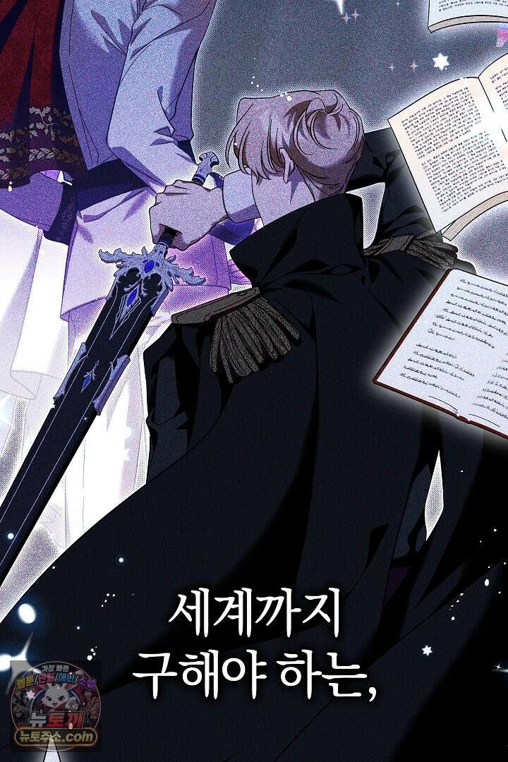 빙의자가 다녀간 후 프롤로그 82