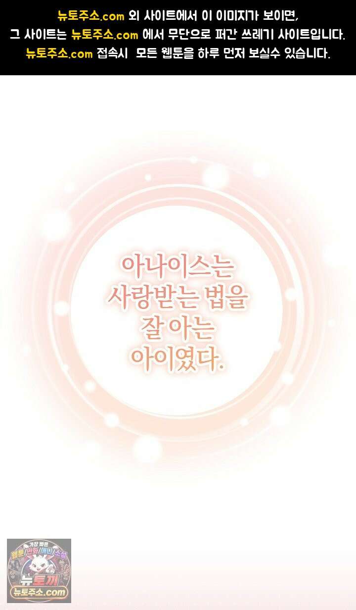 빙의자가 다녀간 후 2화 1
