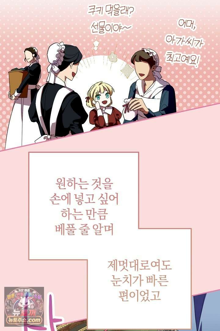 빙의자가 다녀간 후 2화 2