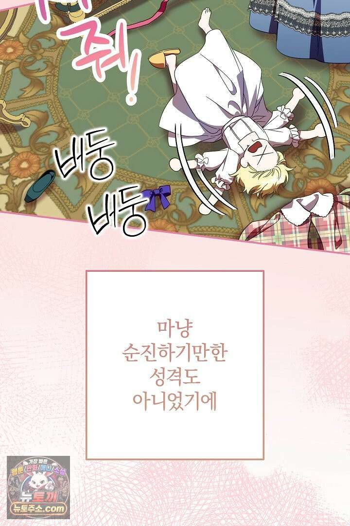 빙의자가 다녀간 후 2화 3